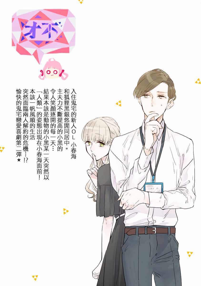 番外
