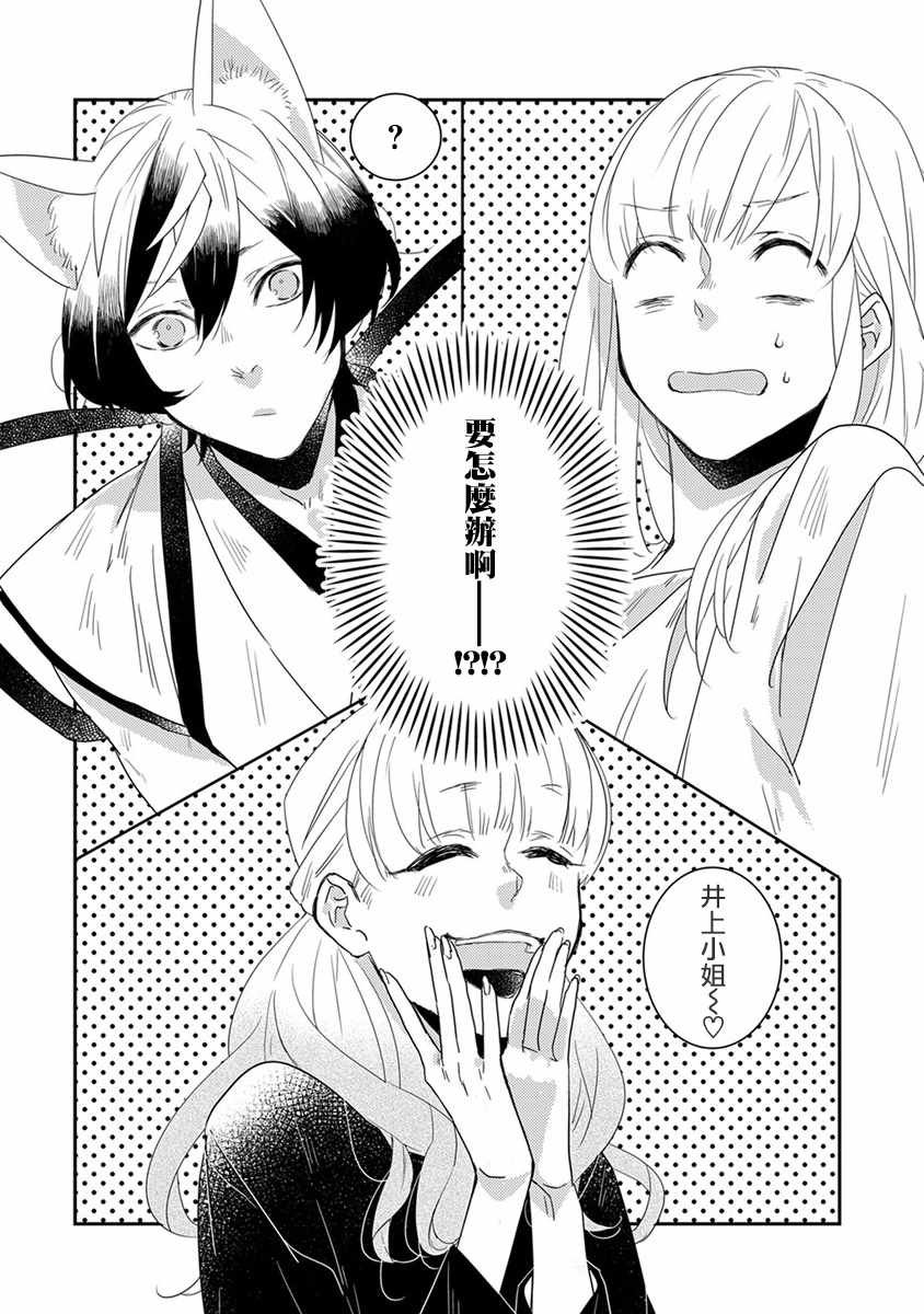 第4话