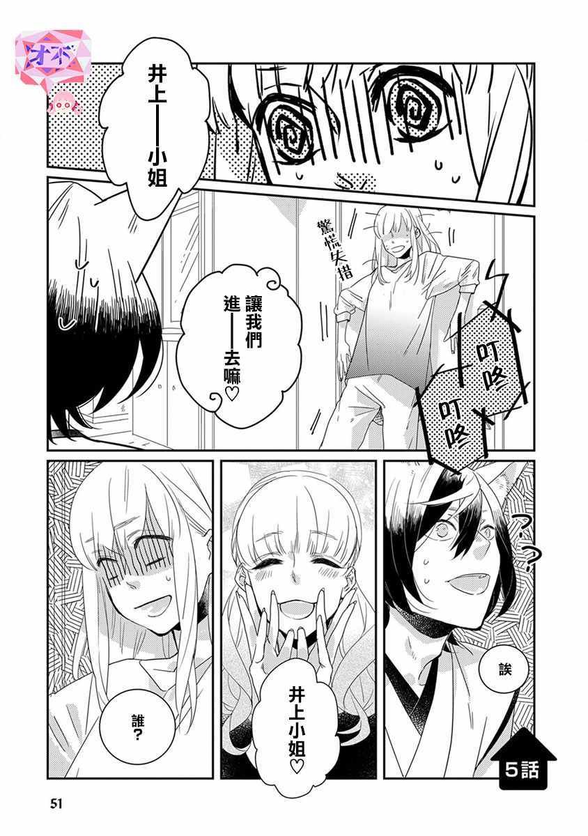 第5话