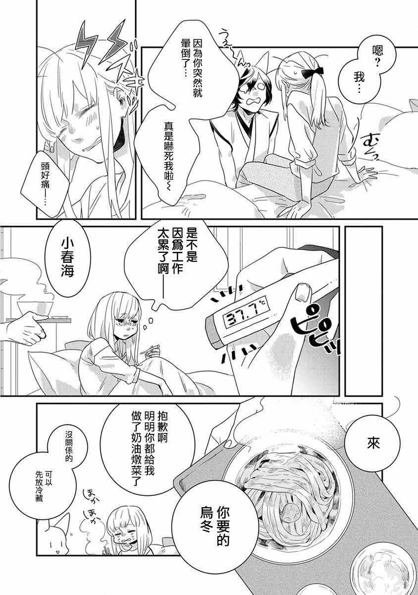 第8话