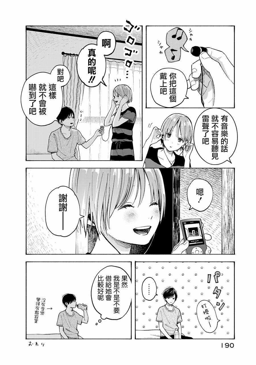 番外01