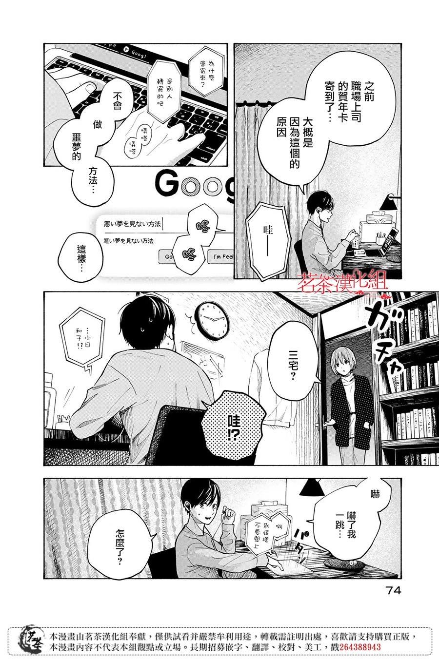第12话