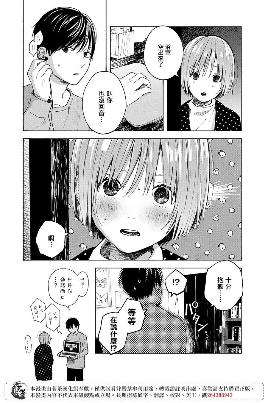 第12话