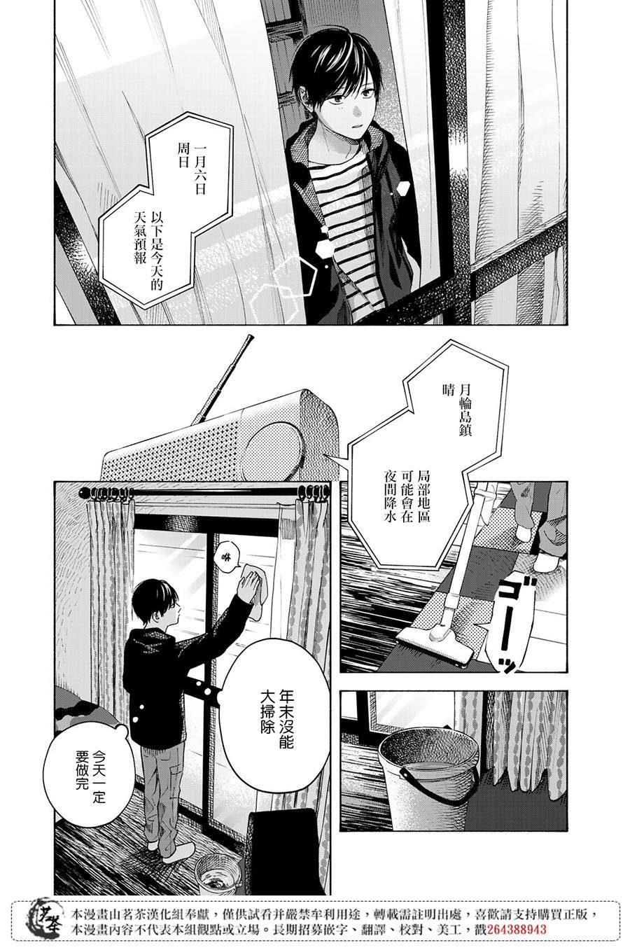 第12话