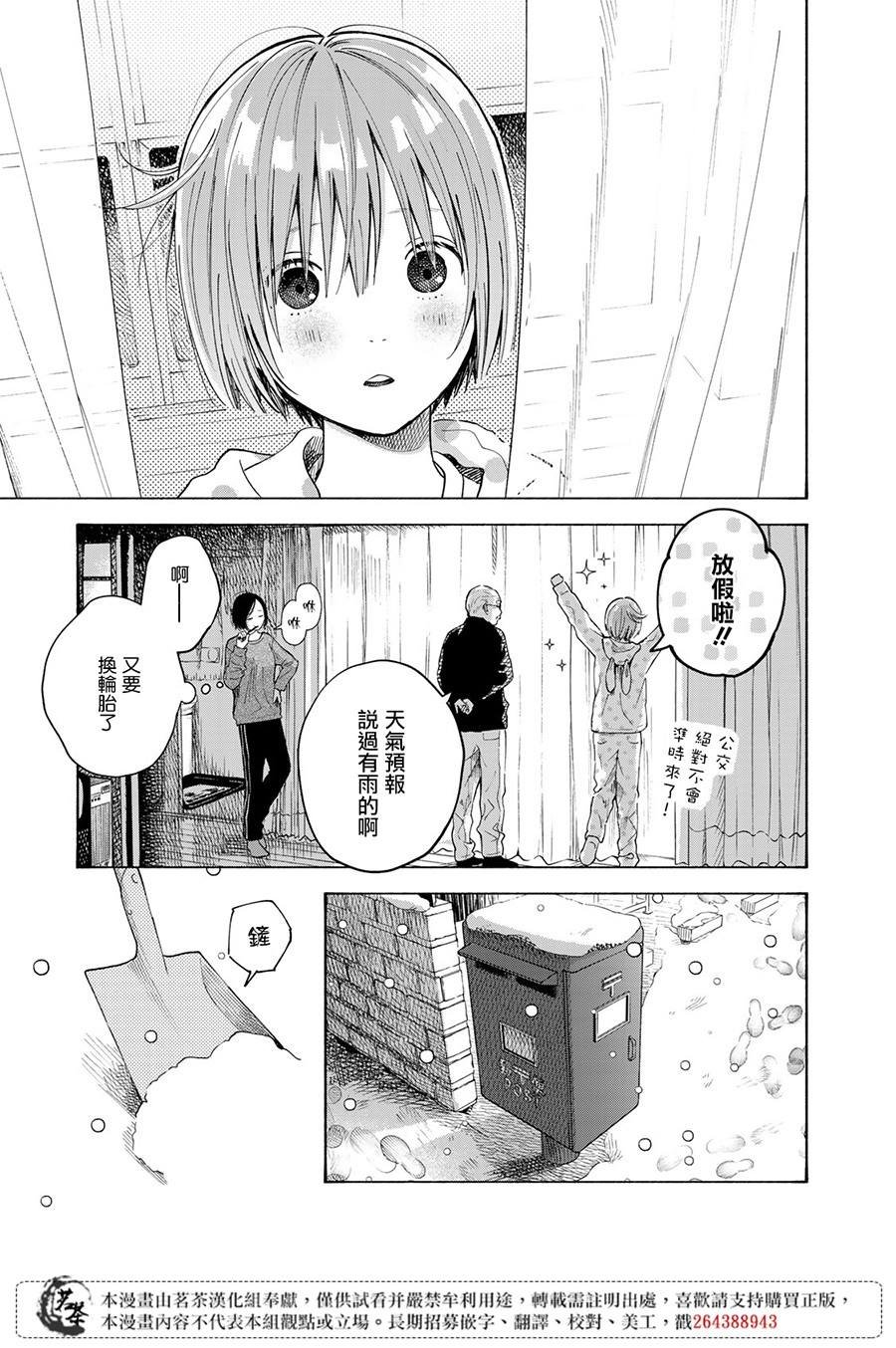 第12话