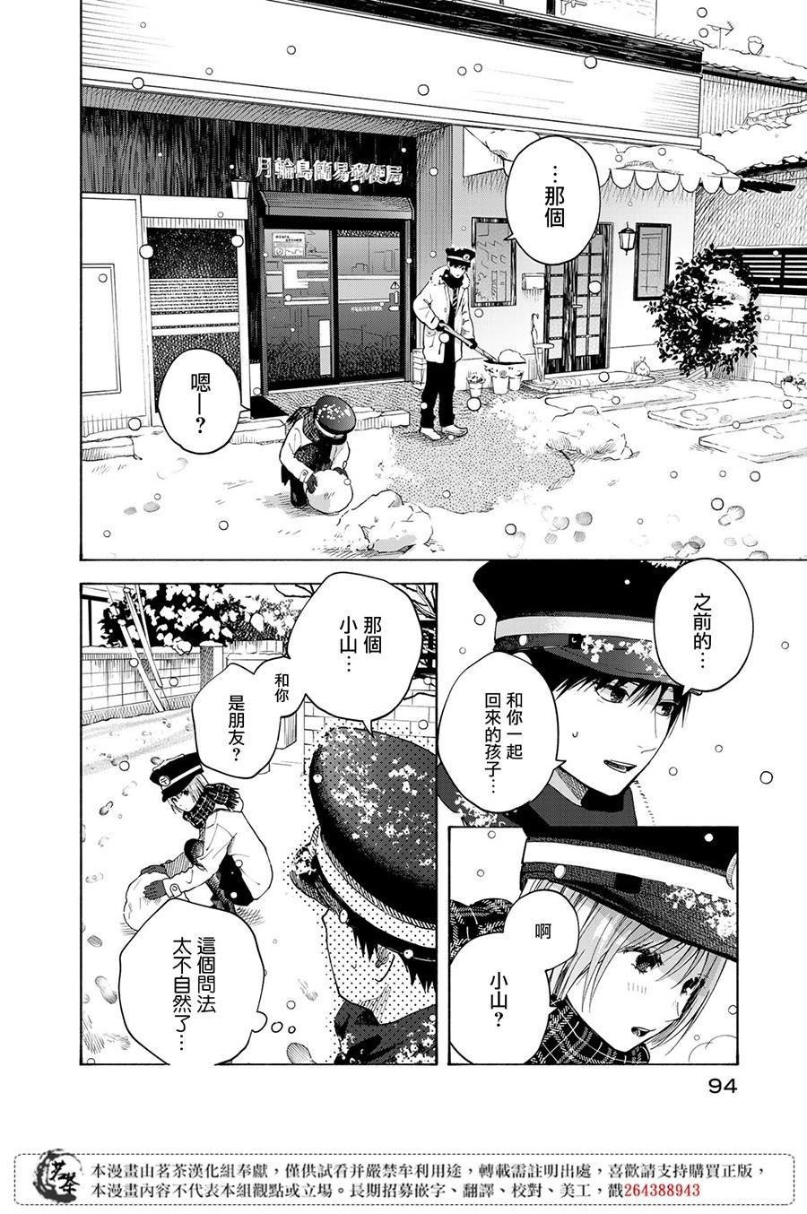第12话