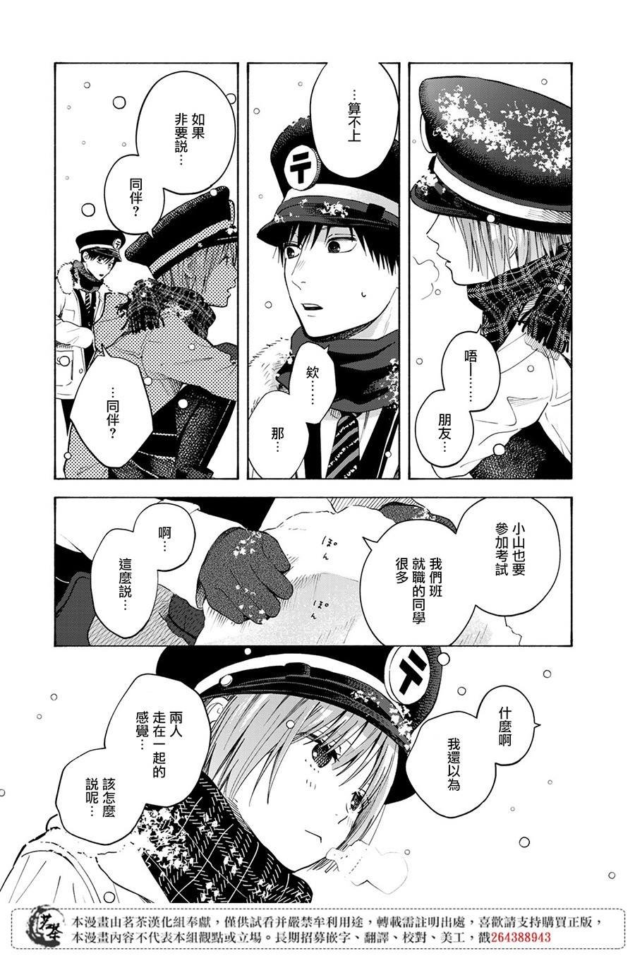 第12话
