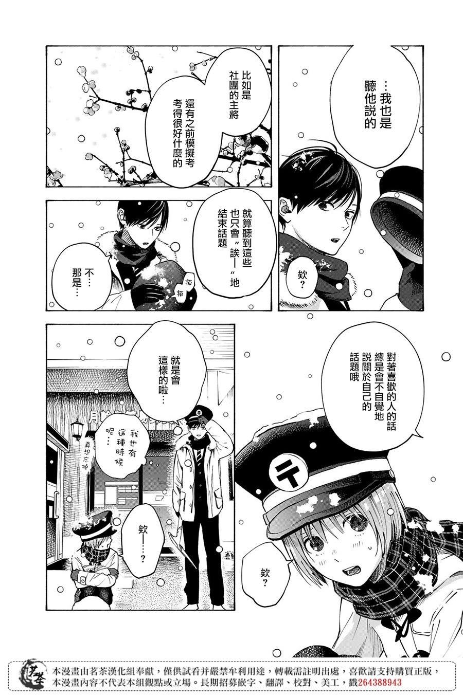 第12话