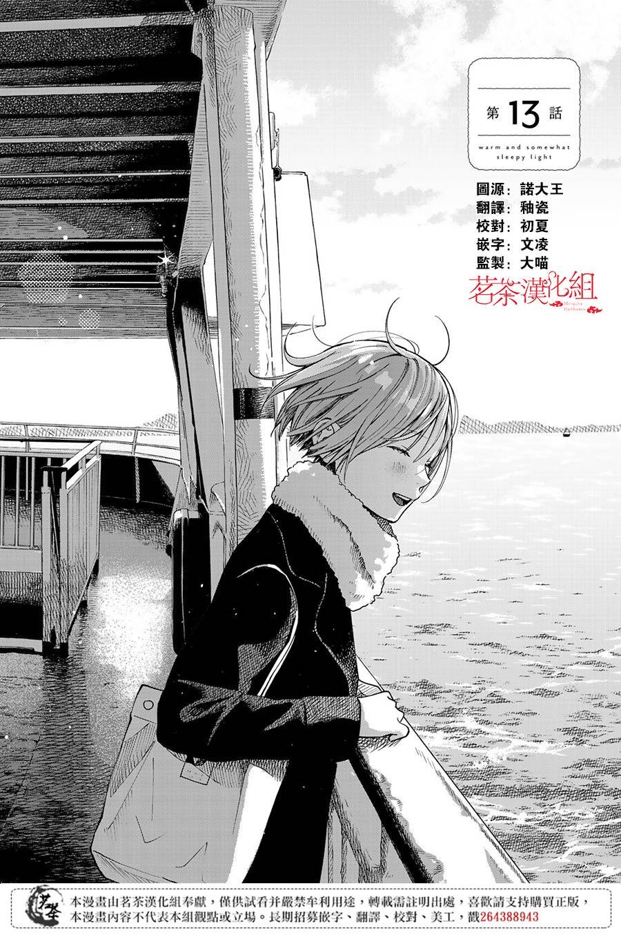 第13话