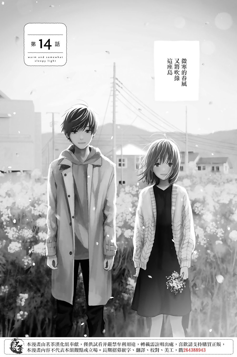 第14话