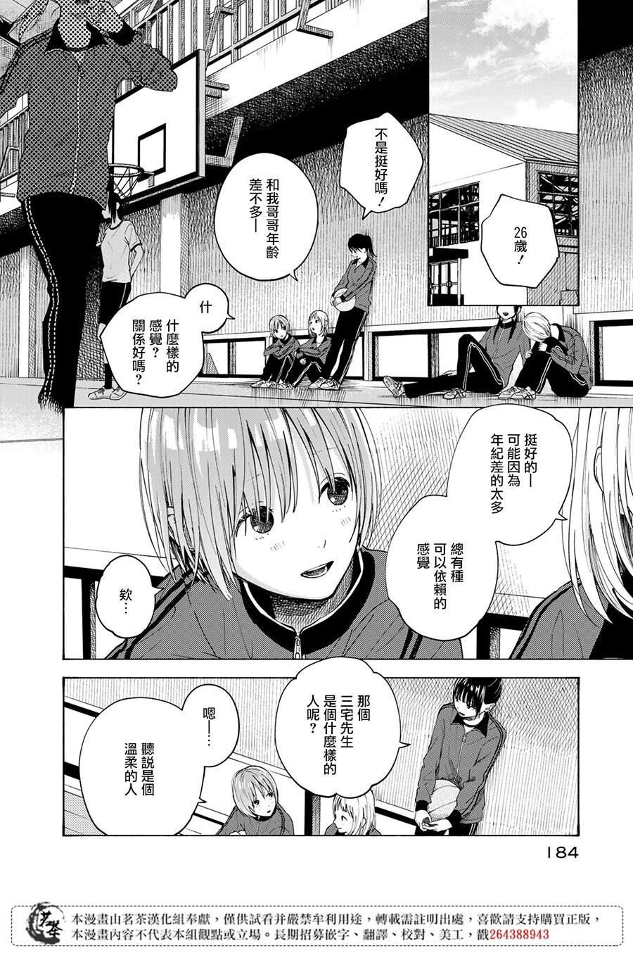 番外03