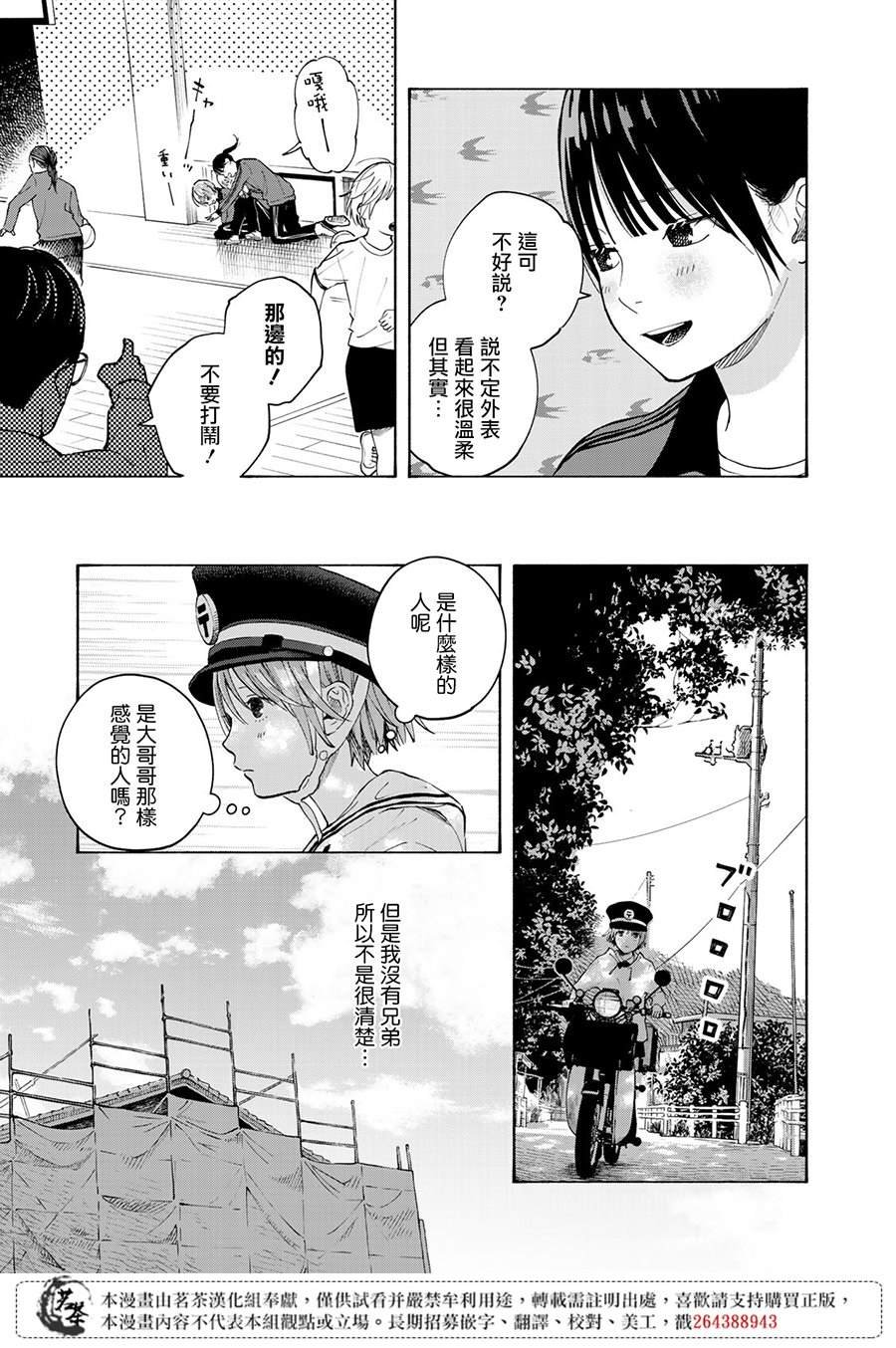 番外03