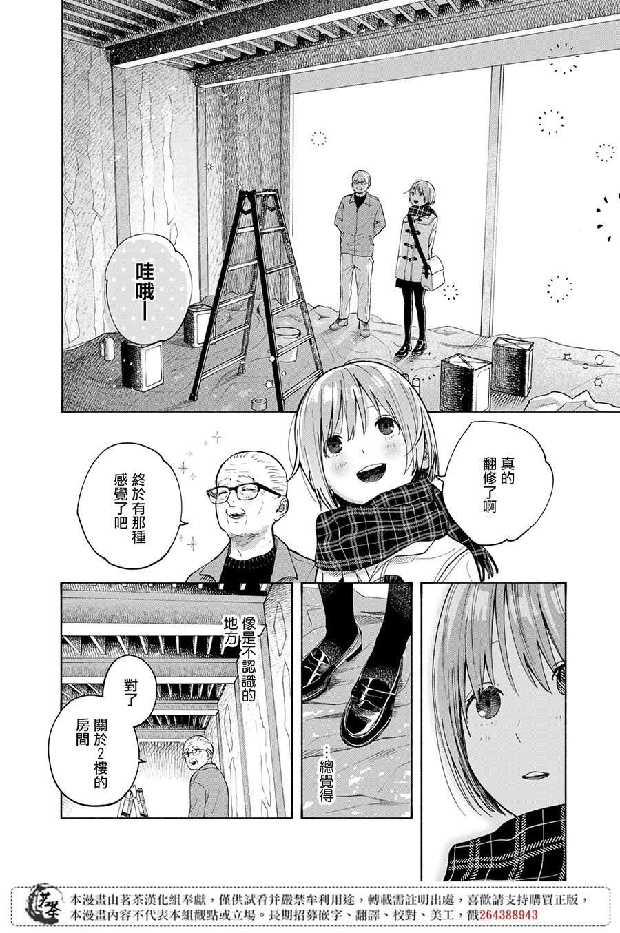 番外03