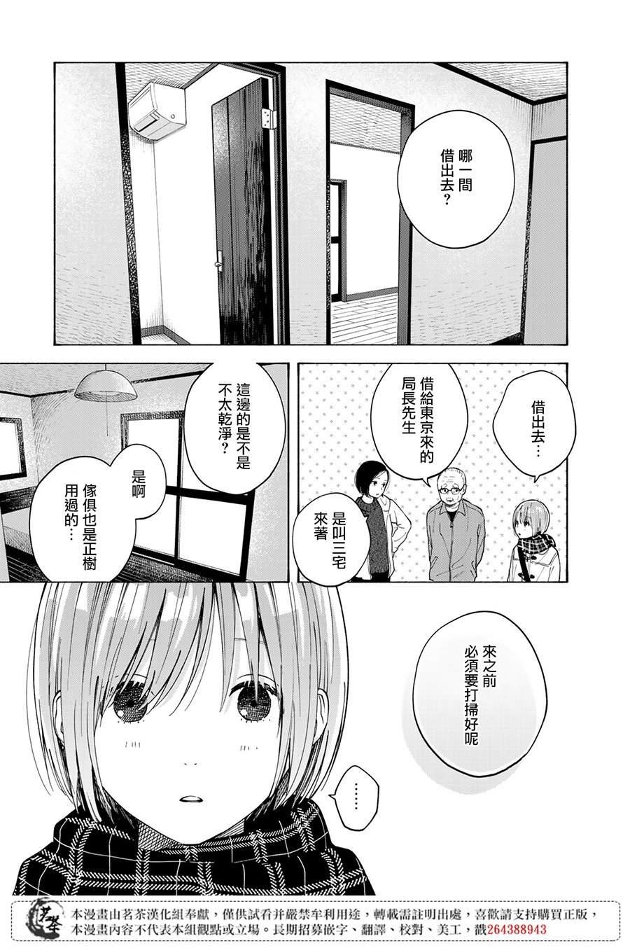 番外03