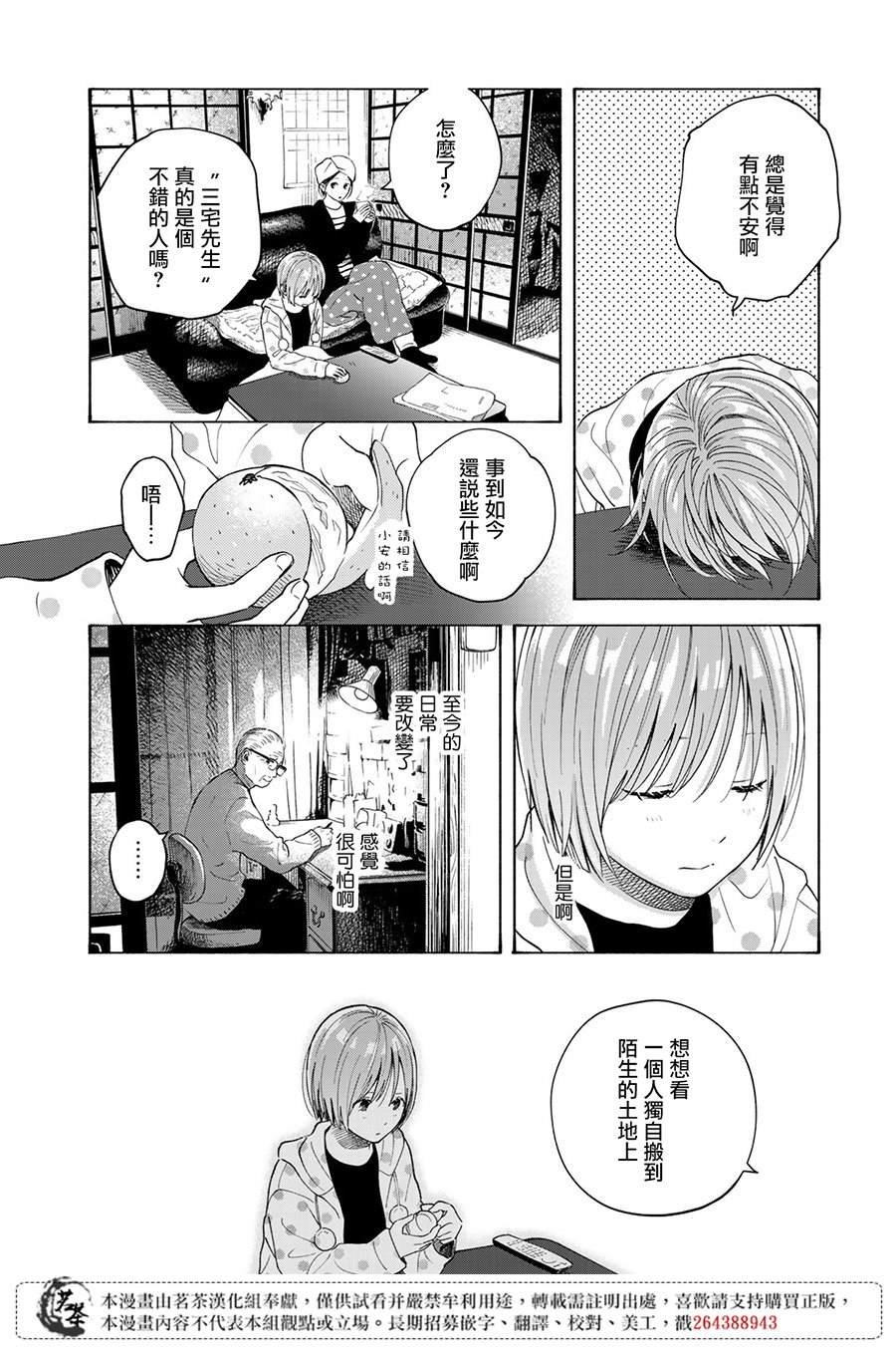番外03