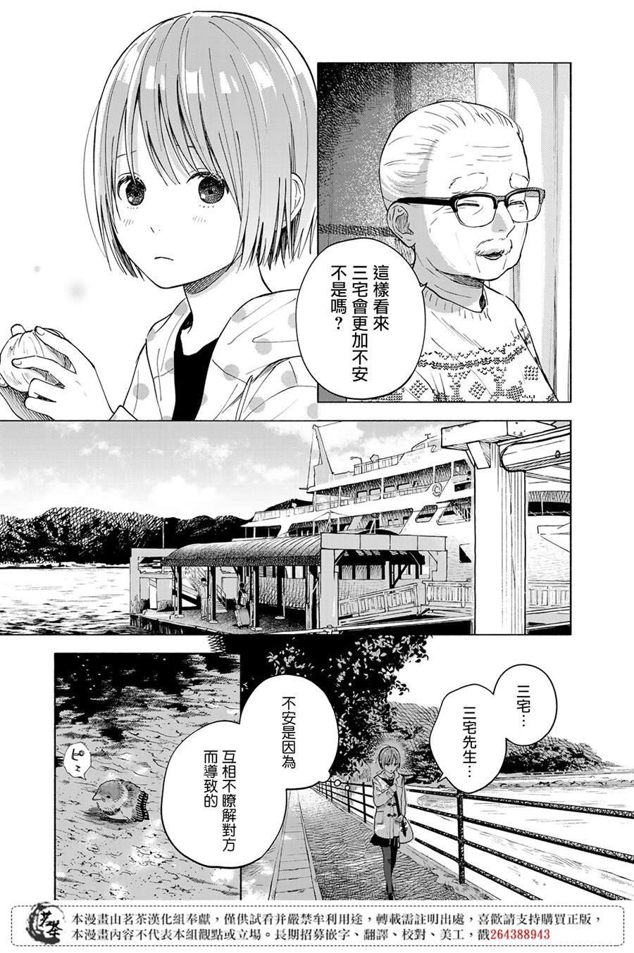 番外03