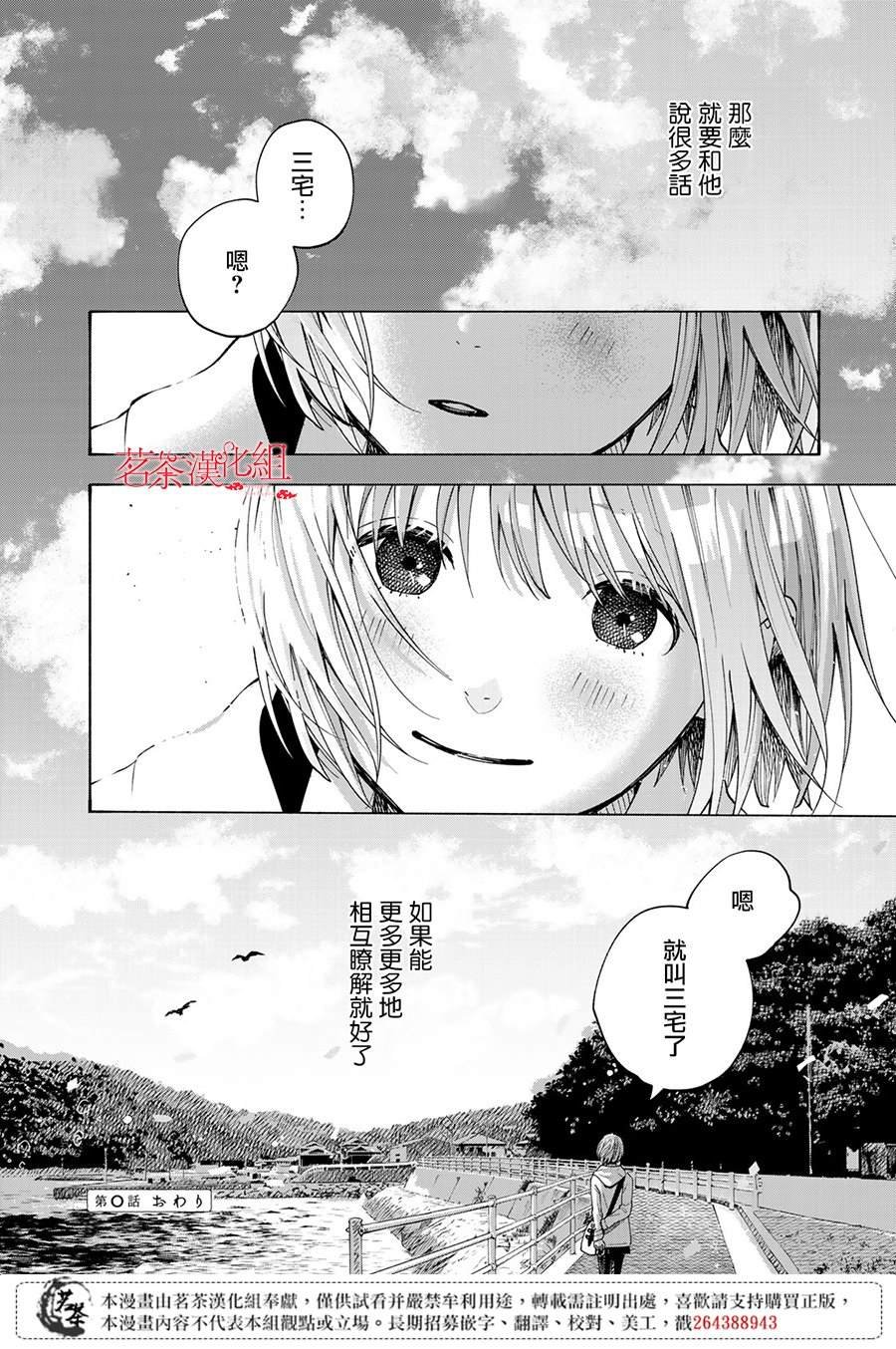 番外03