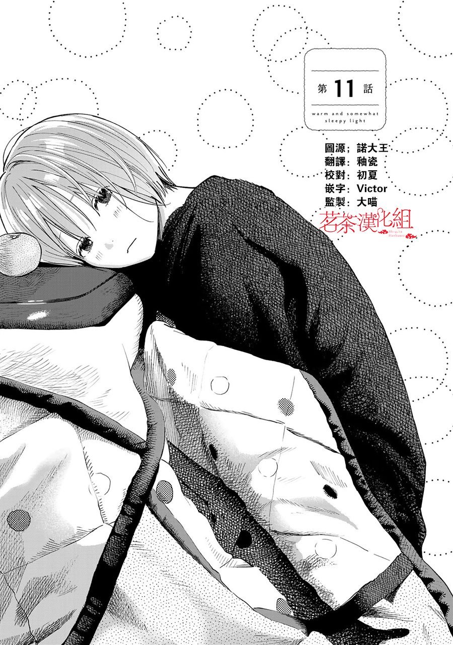 第11话