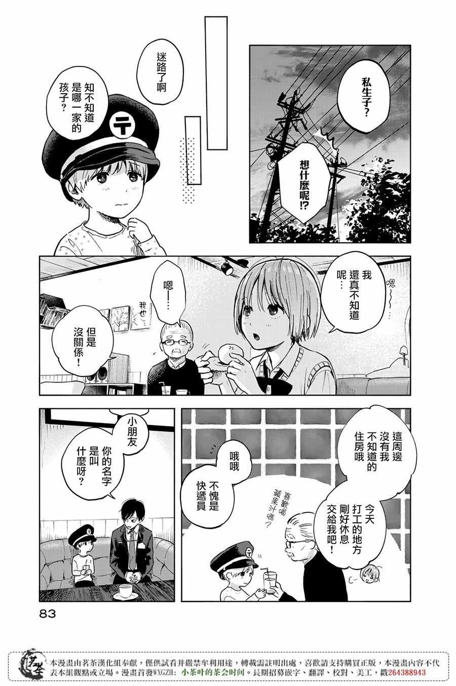 第2话