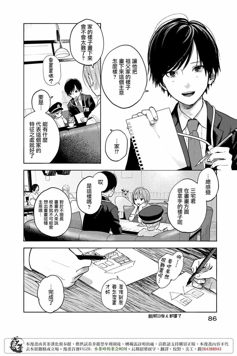 第2话