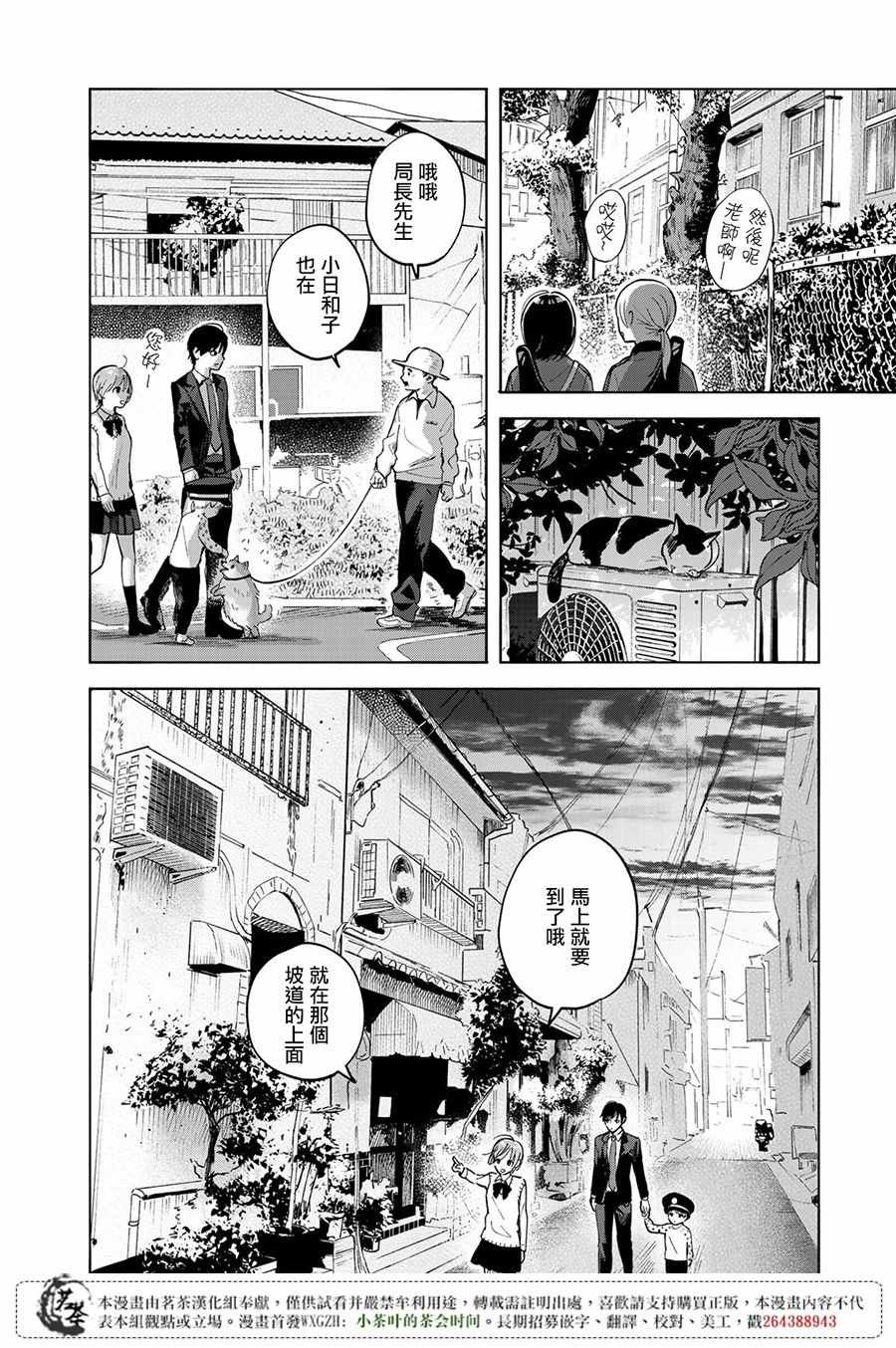 第2话