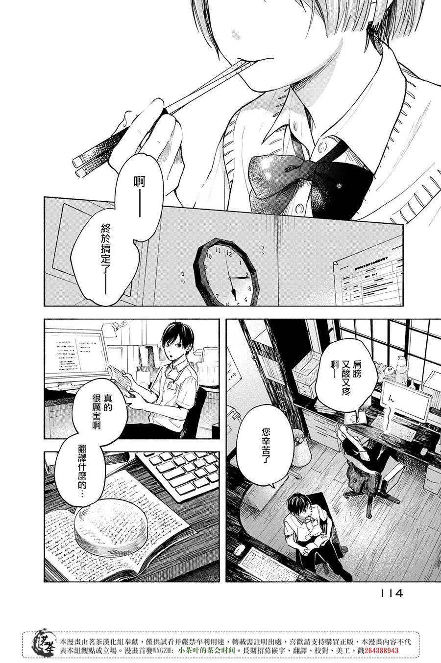 第3话