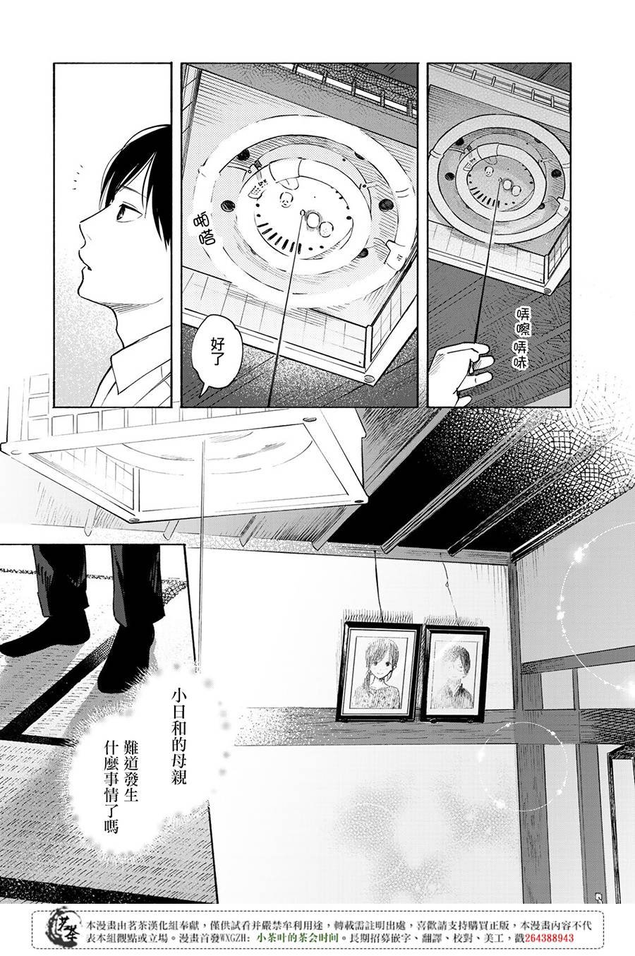 第3话