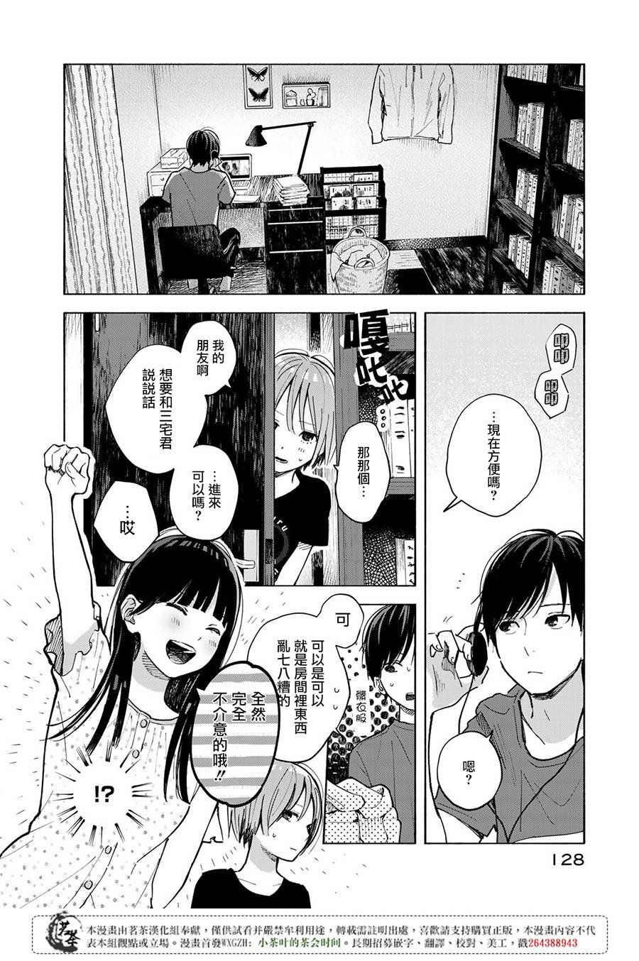 第3话