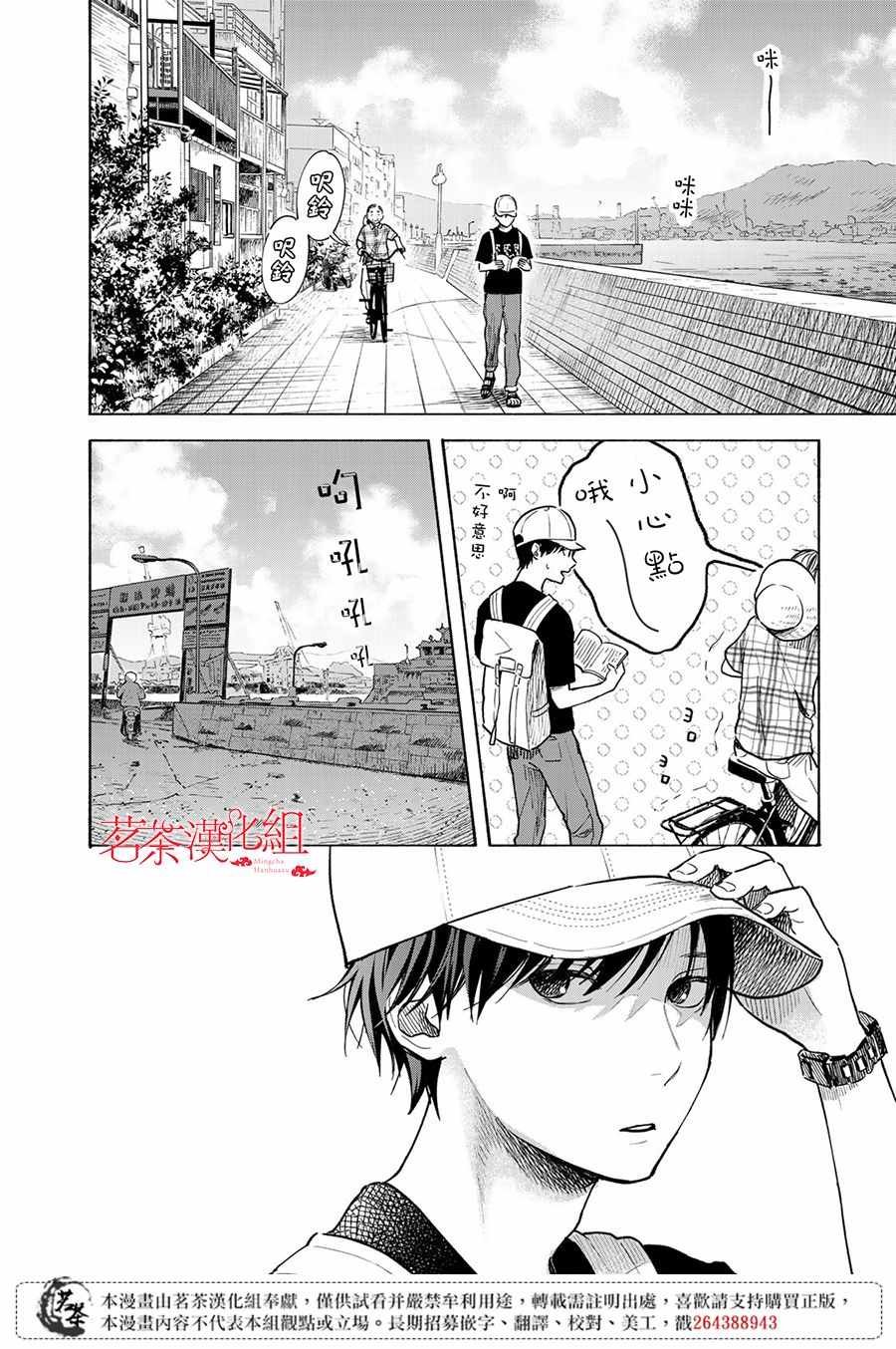 第4话
