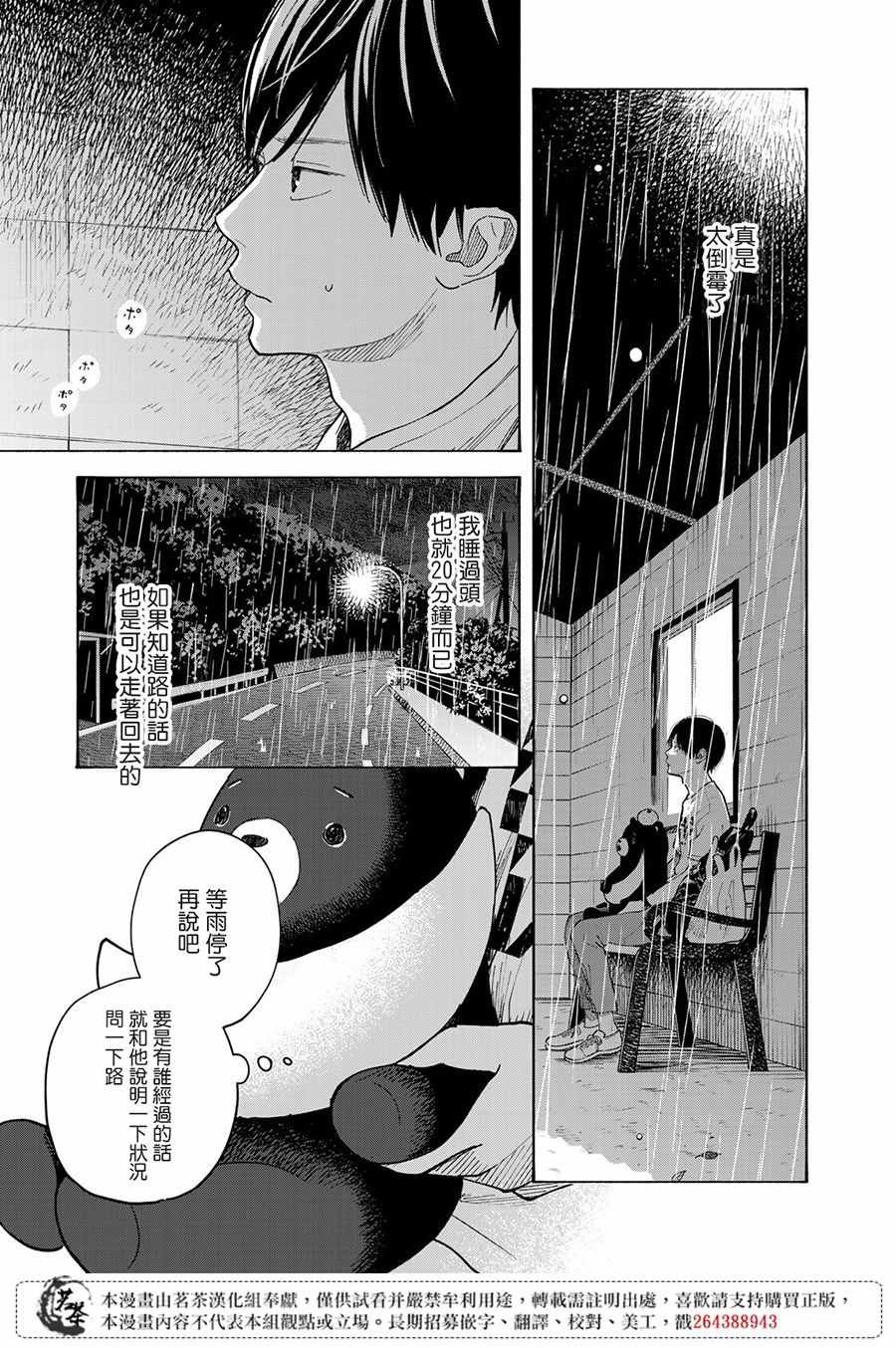 第6话