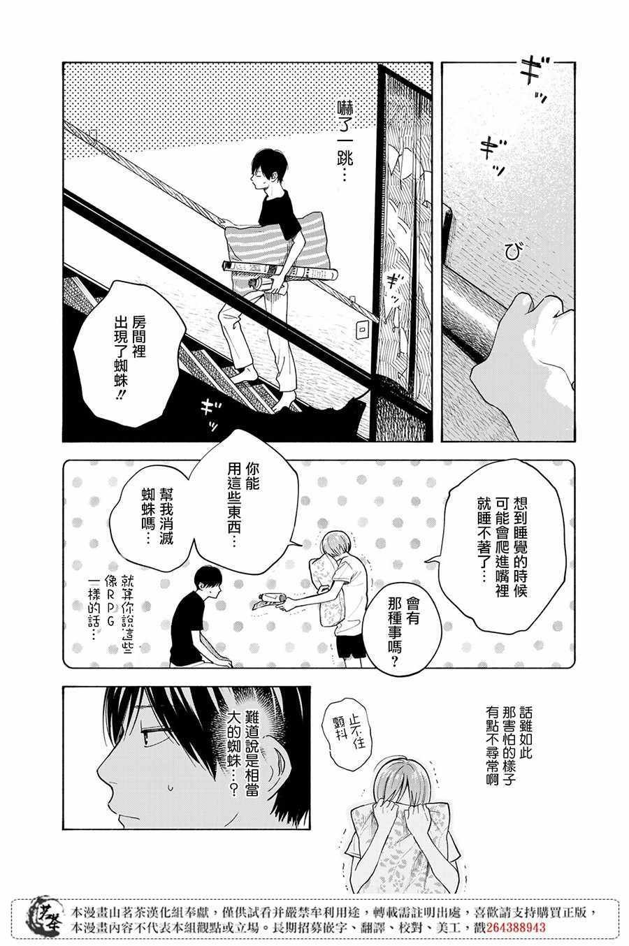 第7话