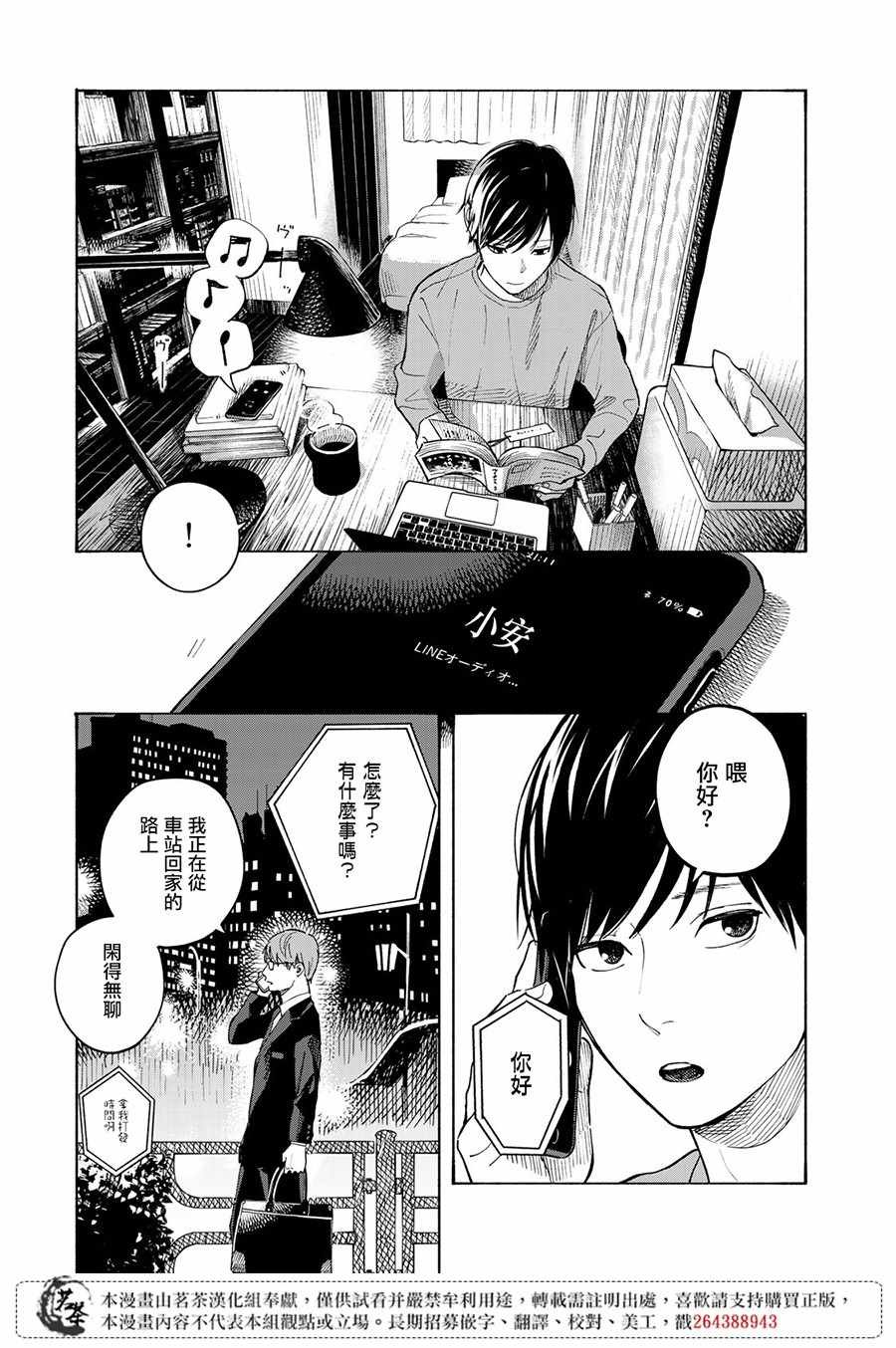 第8话