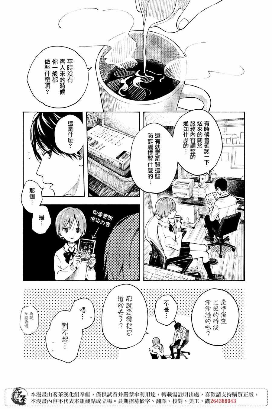 第8话