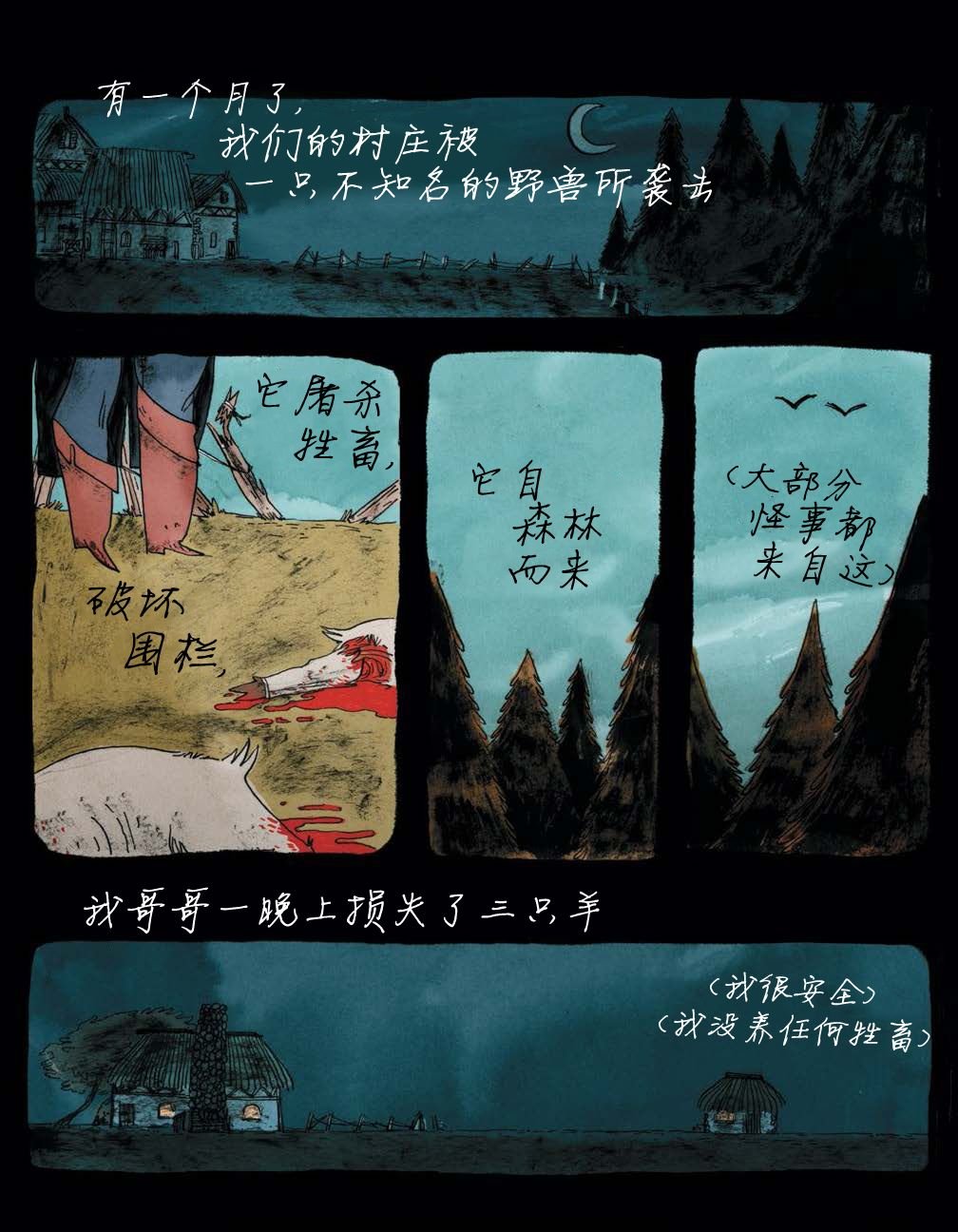 第03话