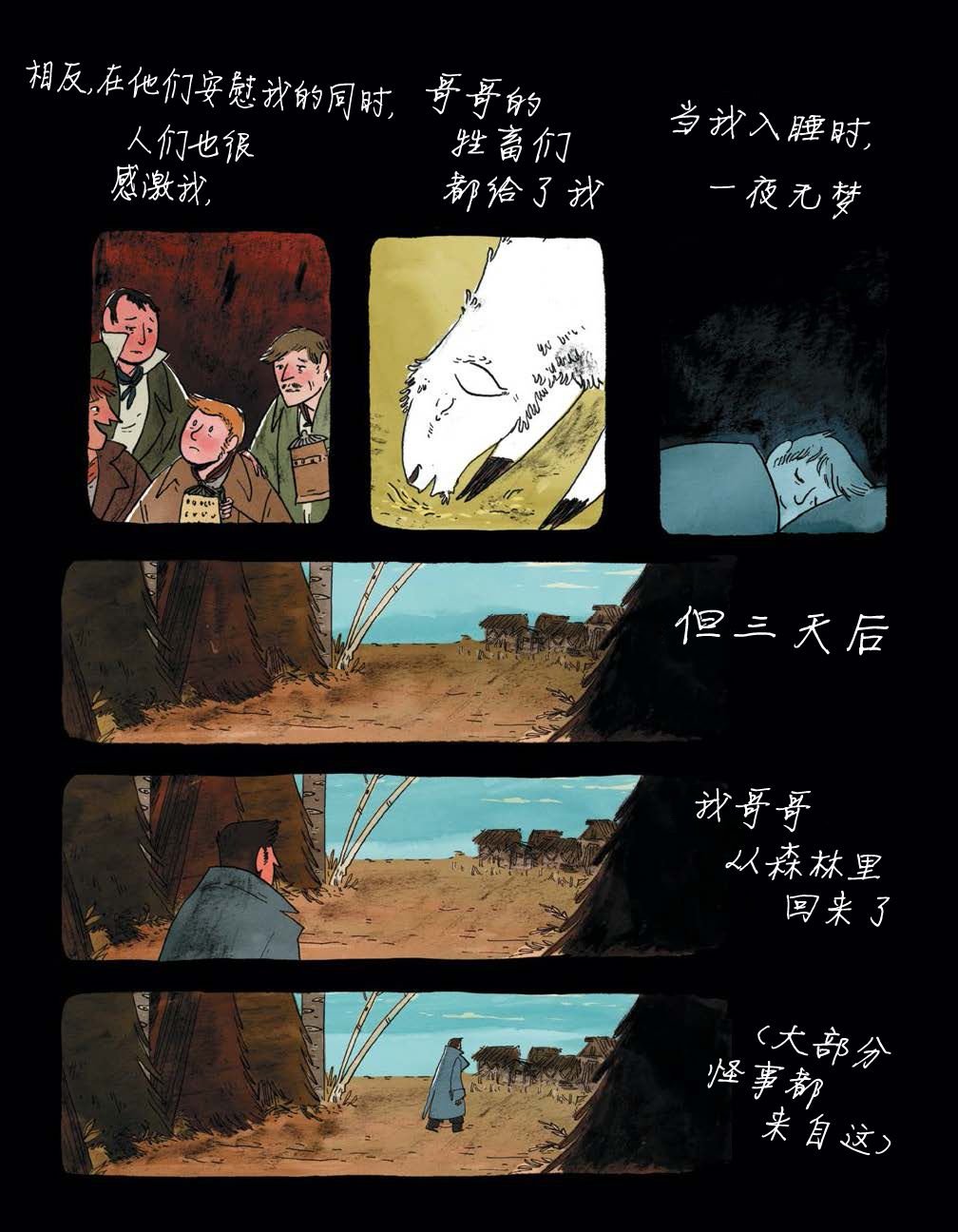 第03话