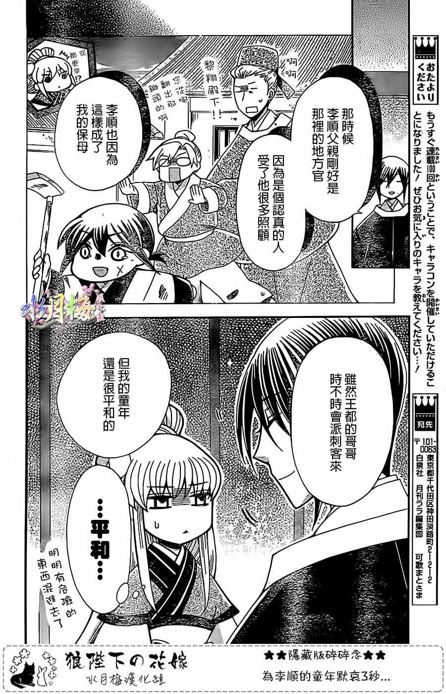 第97话