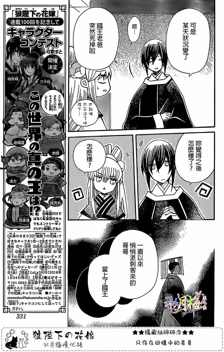 第97话