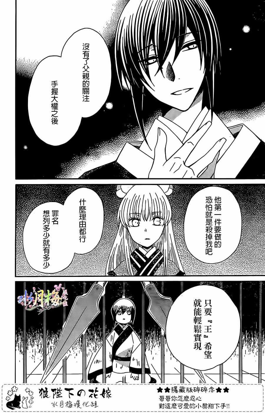 第97话