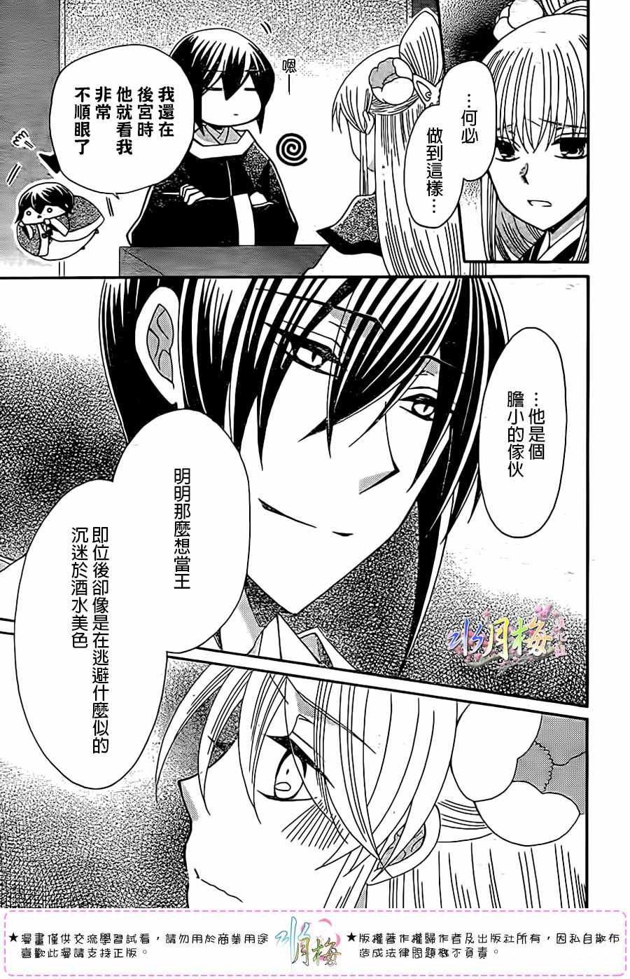第97话