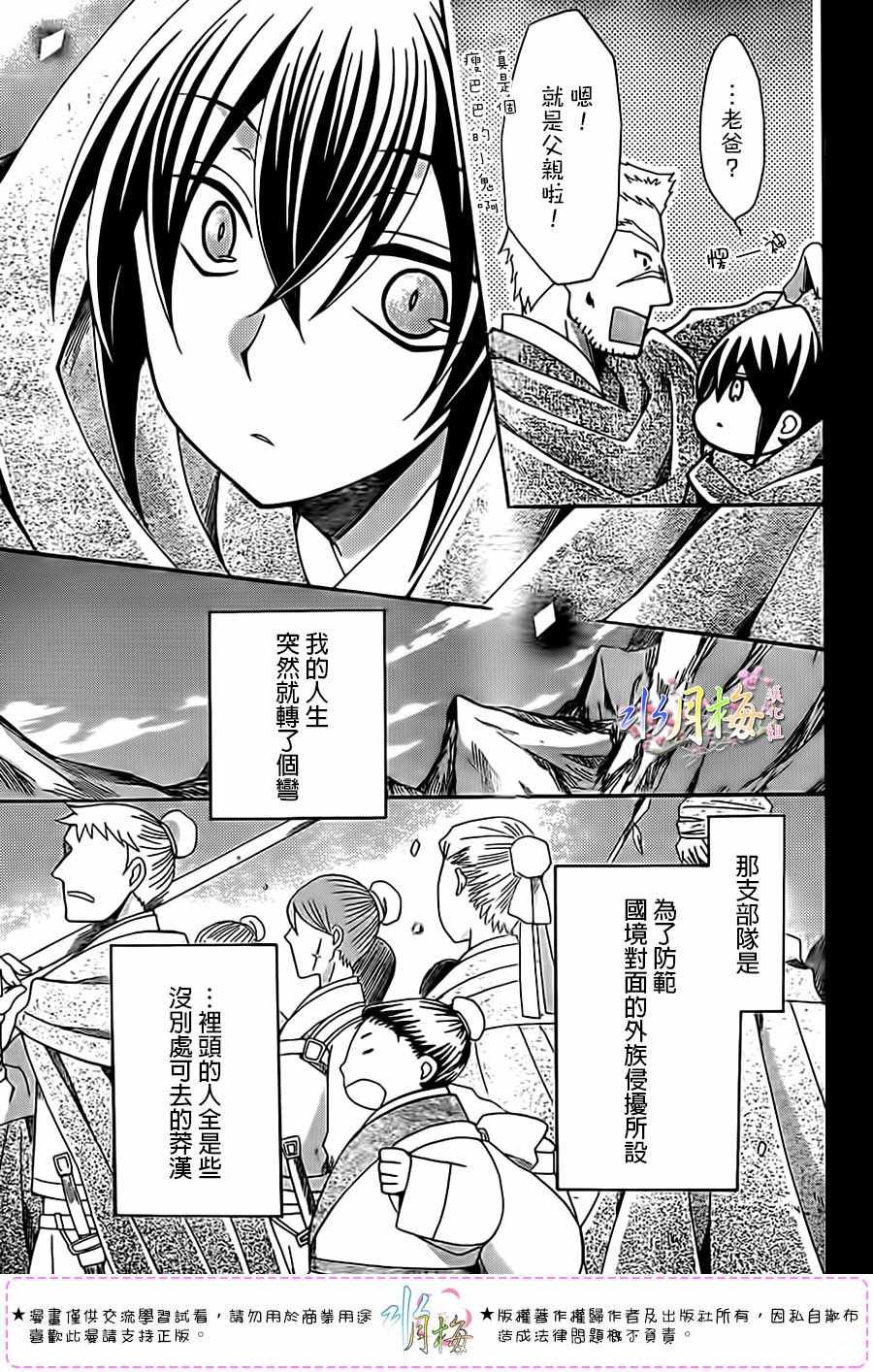 第97话