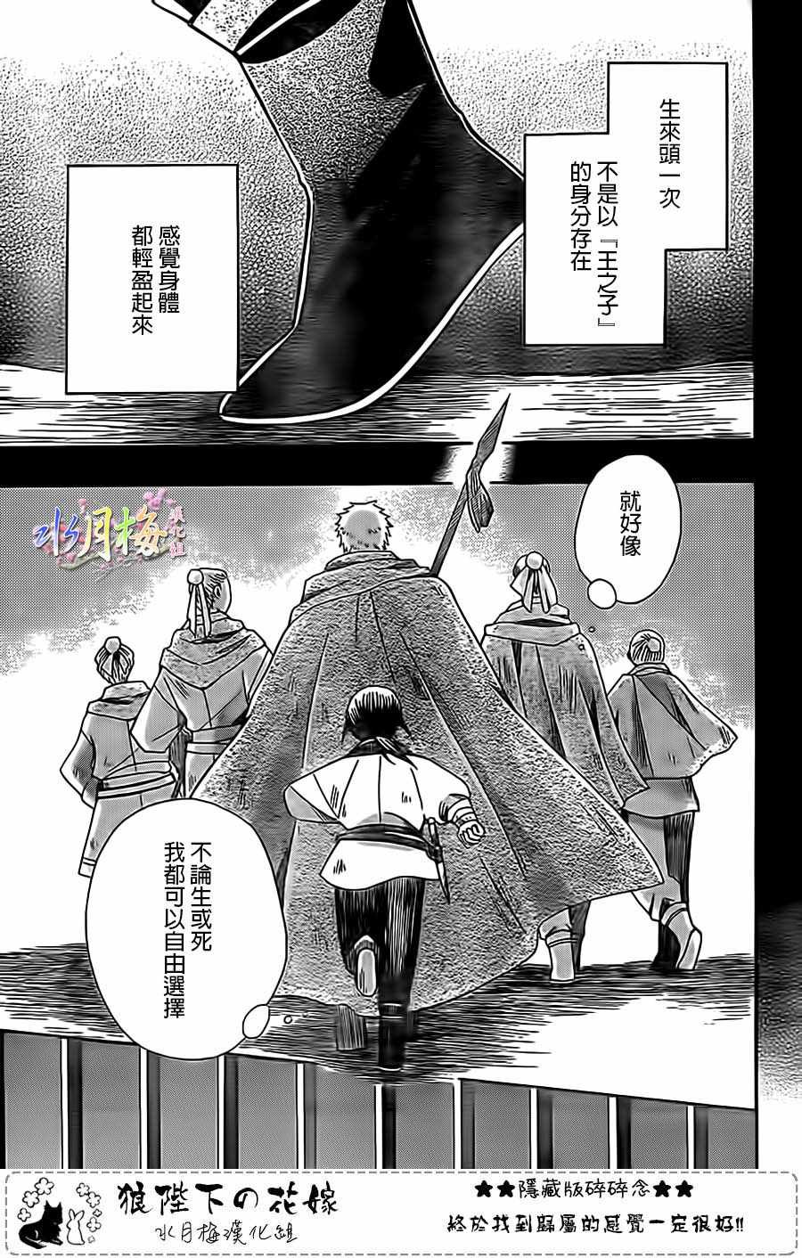 第97话