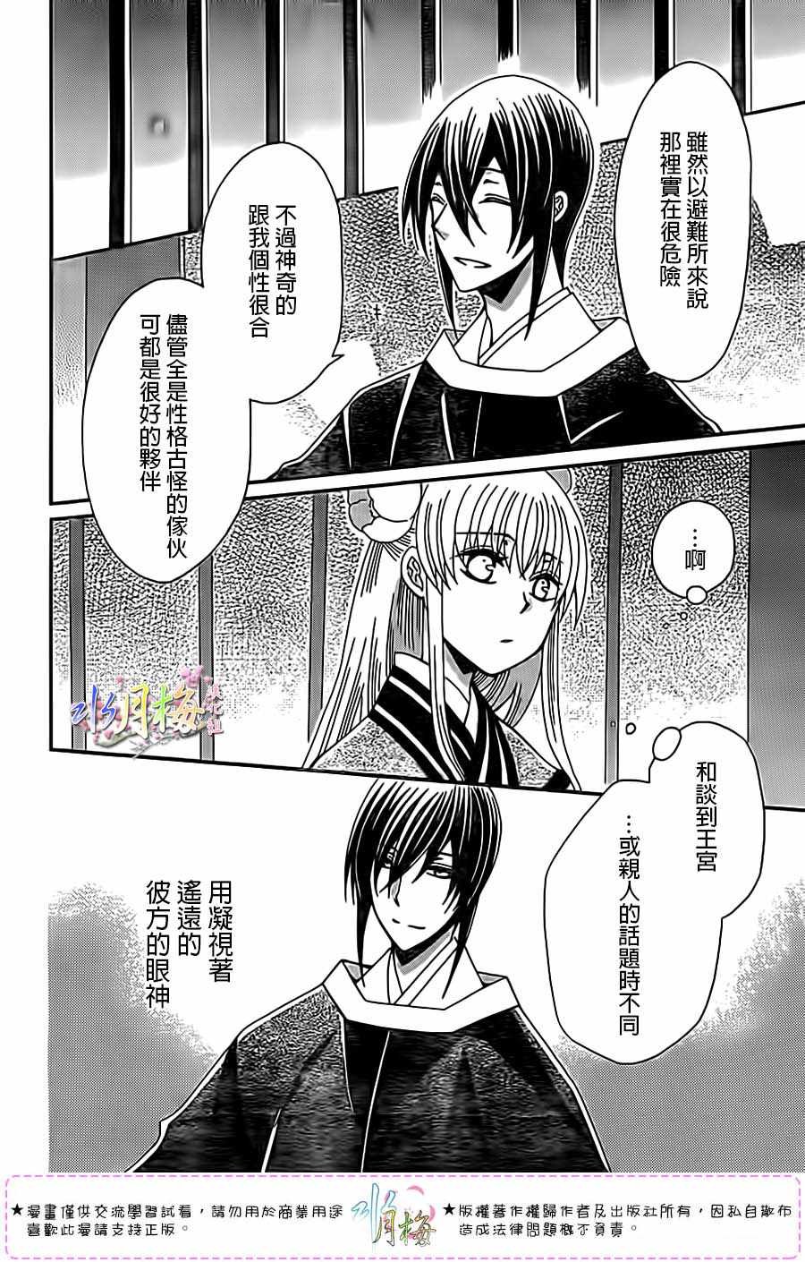 第97话