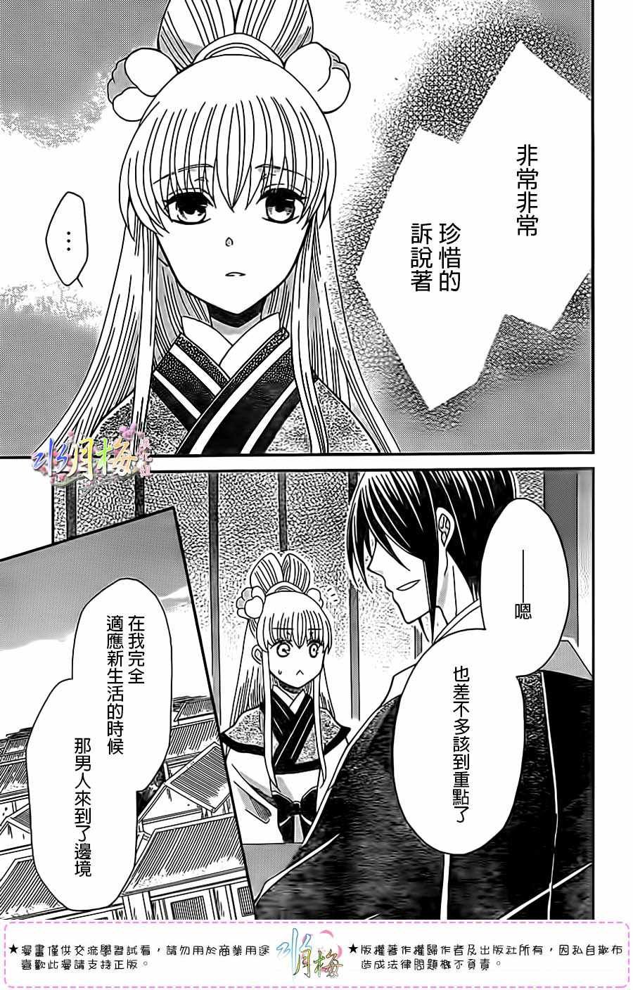 第97话