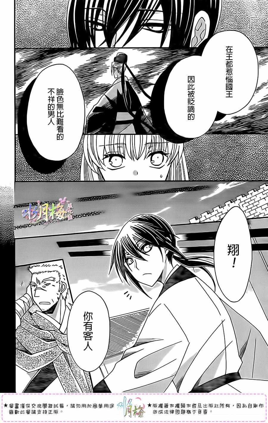 第97话