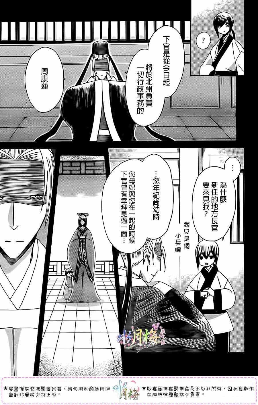 第97话
