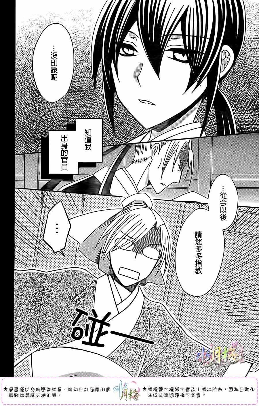 第97话