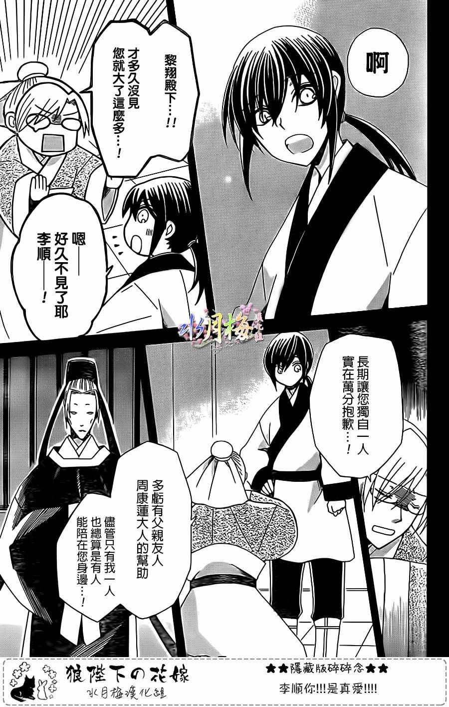 第97话