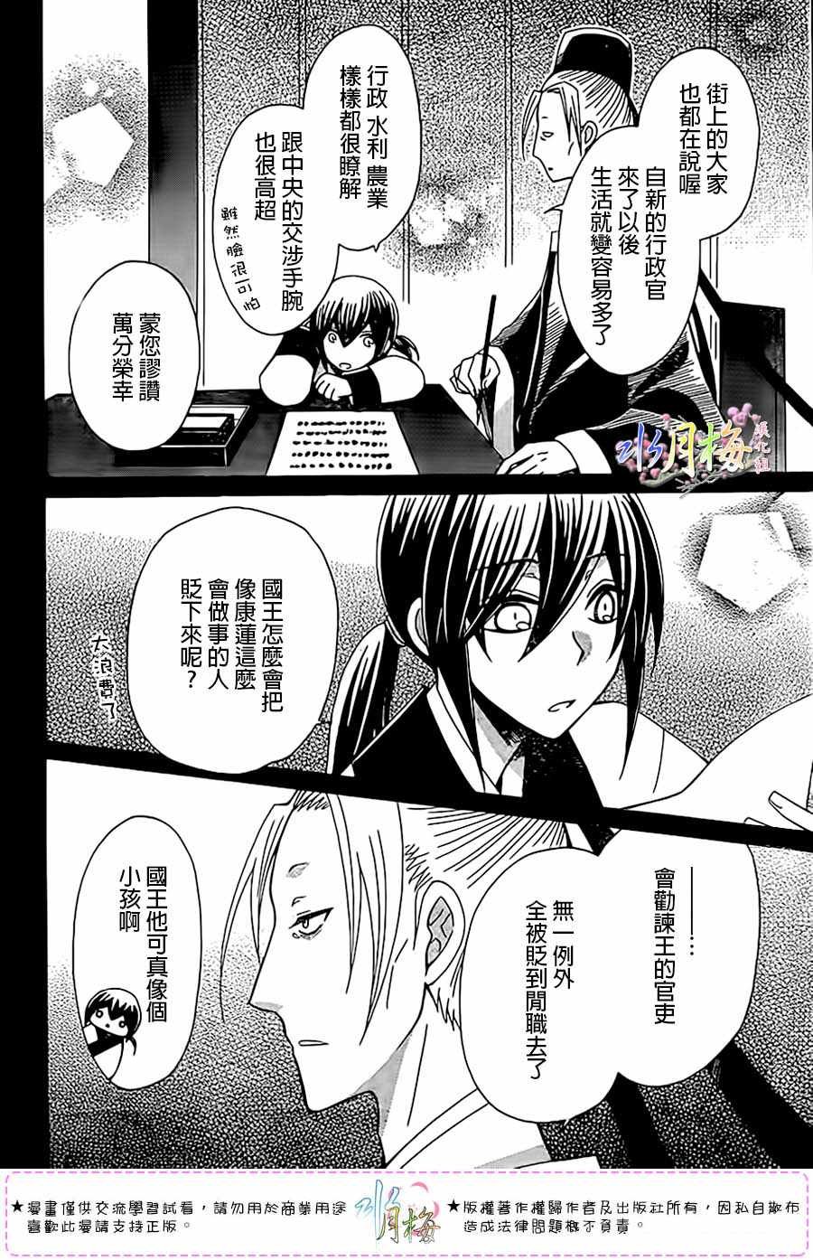 第97话