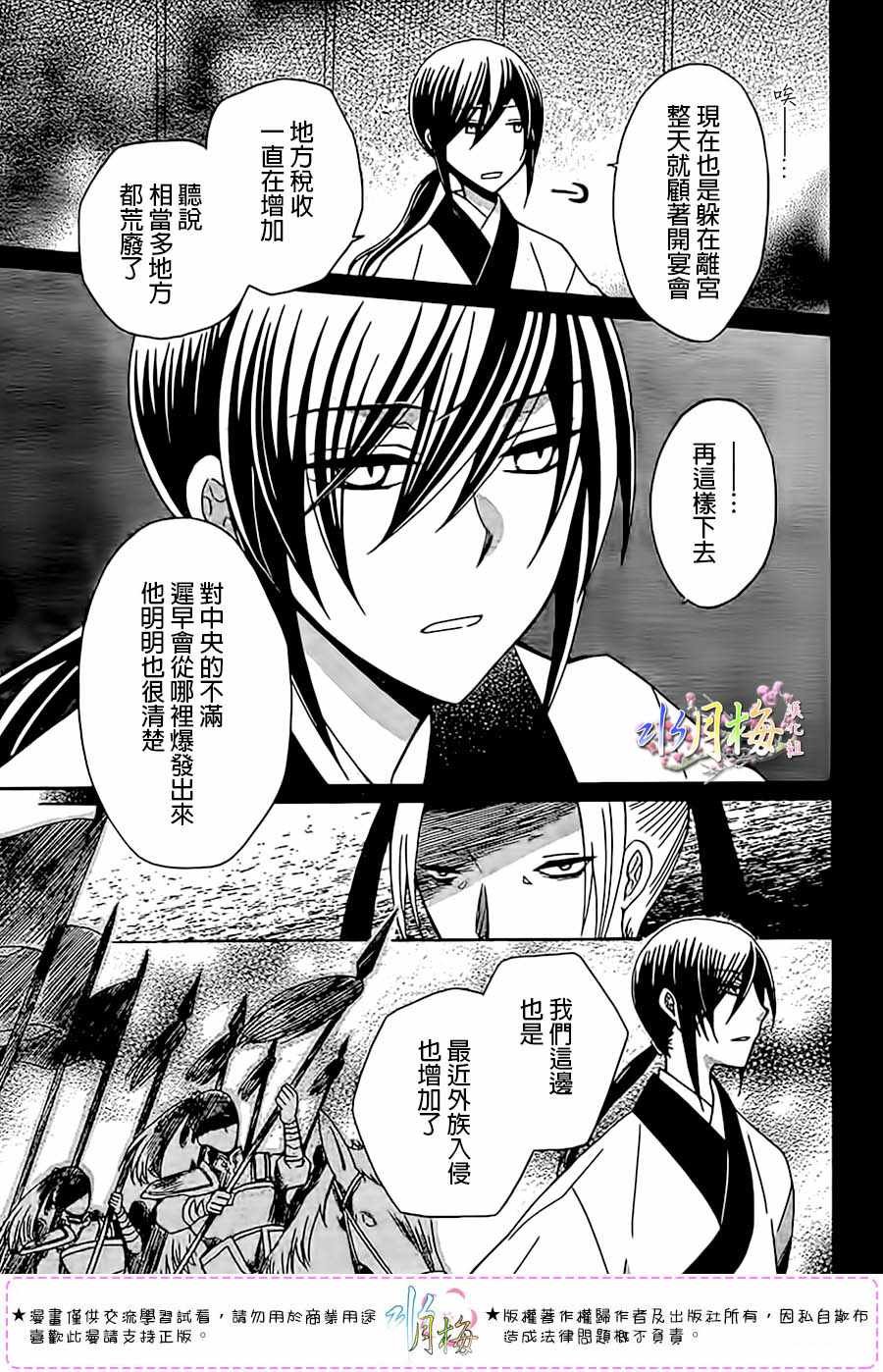 第97话