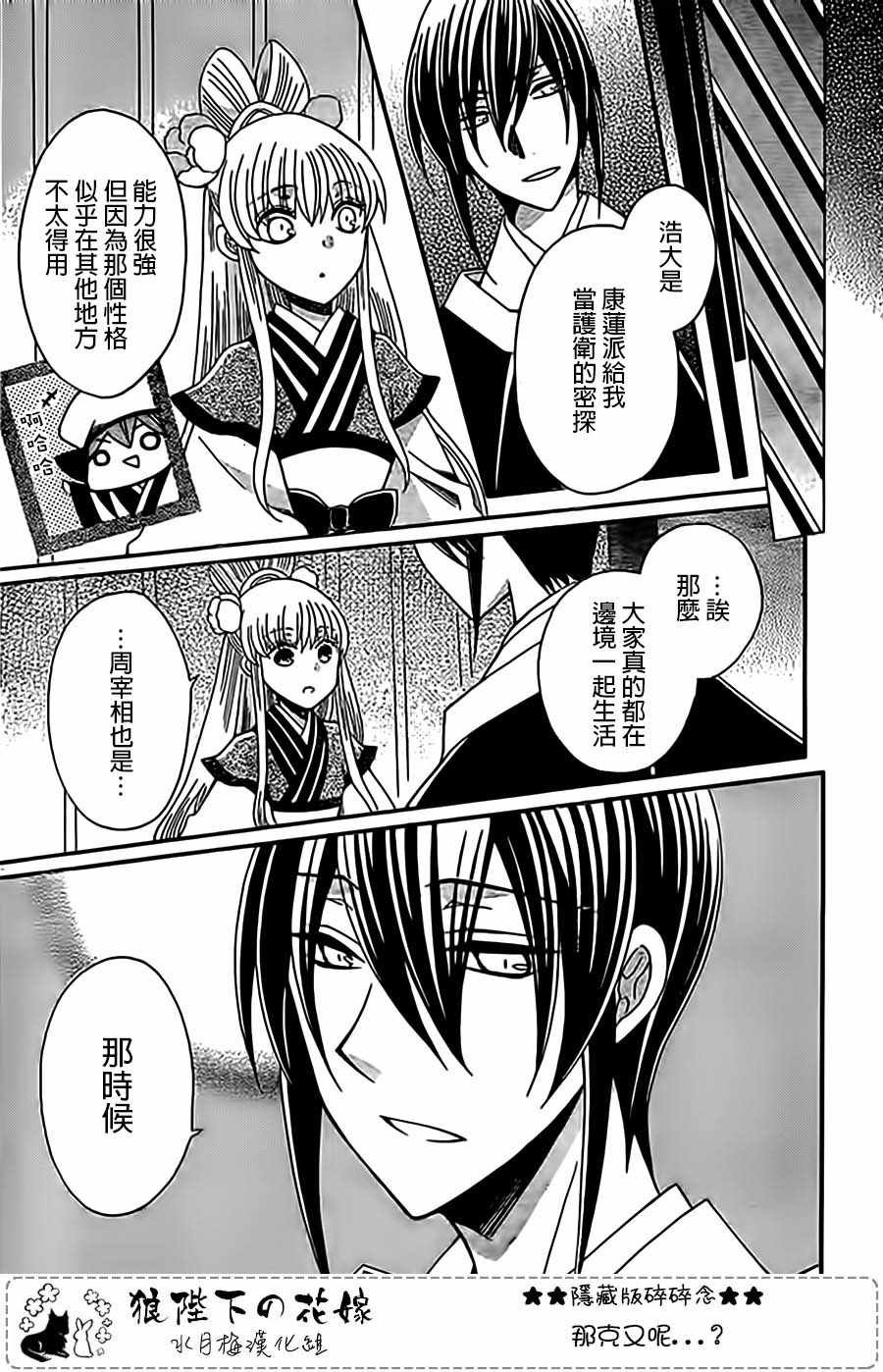 第97话